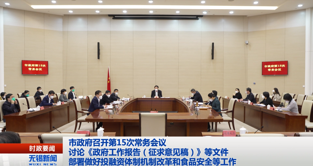 足球比分365cv_beat365体育亚洲网页版_365体育平台真假怎么分政府召开第15次常务会议